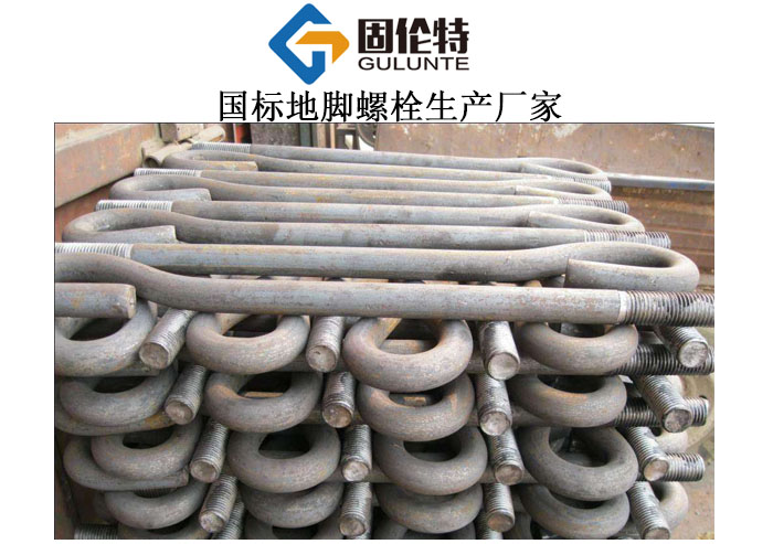 鋼管桿地腳螺栓生產(chǎn)廠家