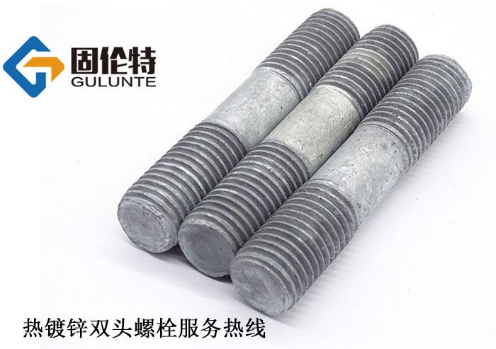 風電雙頭螺栓生產(chǎn)廠家