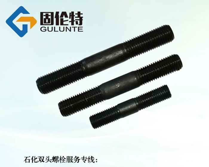 12.9級(jí)雙頭螺栓廠家直銷批發(fā)價(jià)格