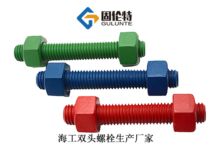 hg20613標(biāo)準(zhǔn)雙頭螺栓生產(chǎn)廠家